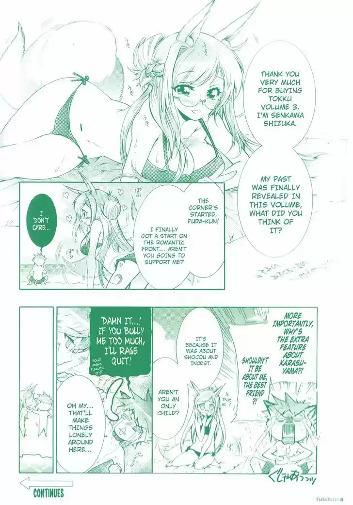 Okasu Bekarazu!! Junketsu Tokku! 17.5