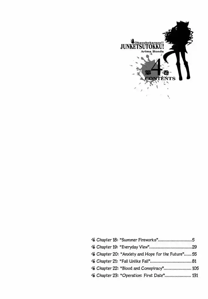 Okasu Bekarazu!! Junketsu Tokku! 18