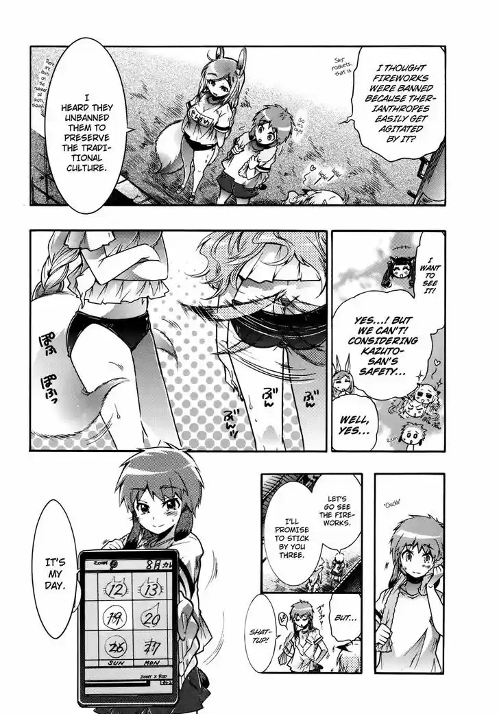 Okasu Bekarazu!! Junketsu Tokku! 18