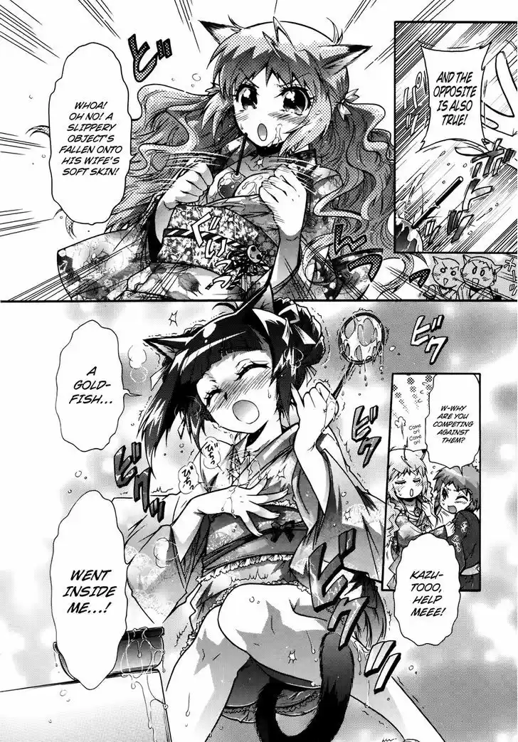 Okasu Bekarazu!! Junketsu Tokku! 18