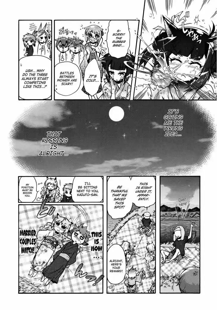 Okasu Bekarazu!! Junketsu Tokku! 18