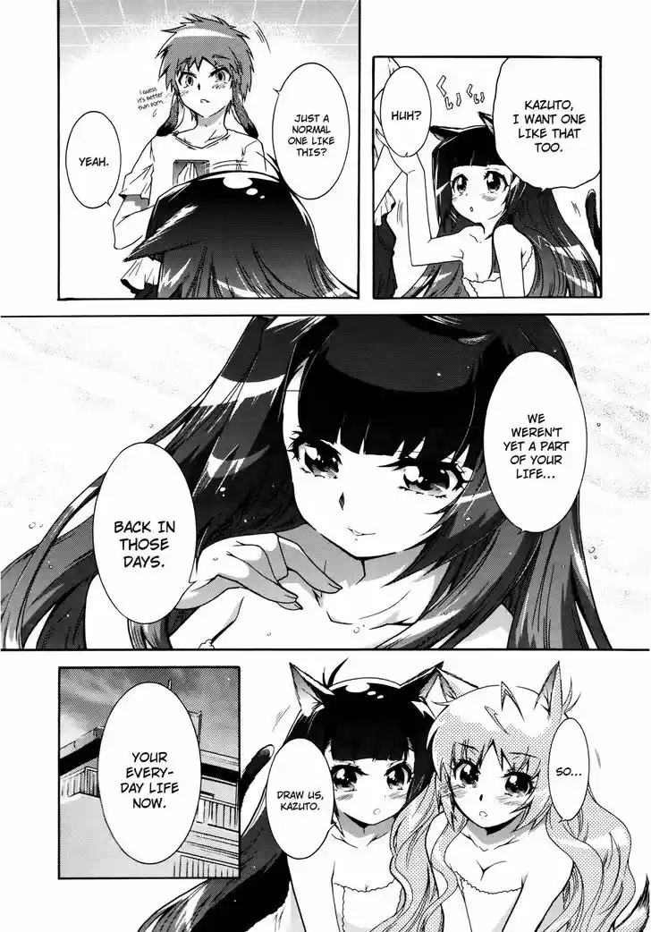 Okasu Bekarazu!! Junketsu Tokku! 19