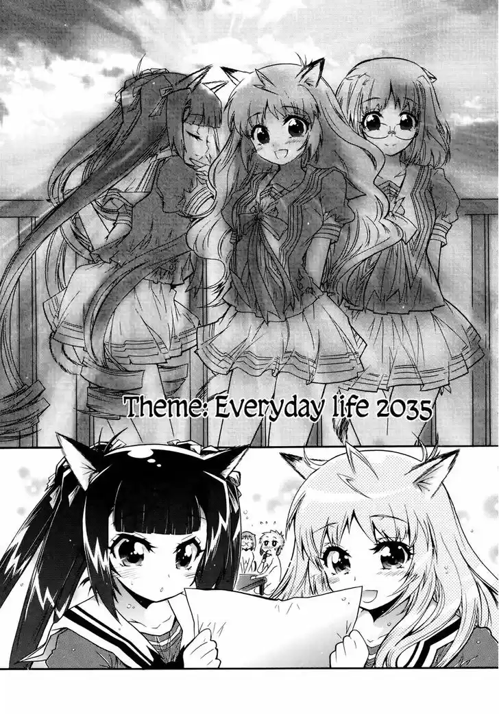 Okasu Bekarazu!! Junketsu Tokku! 19