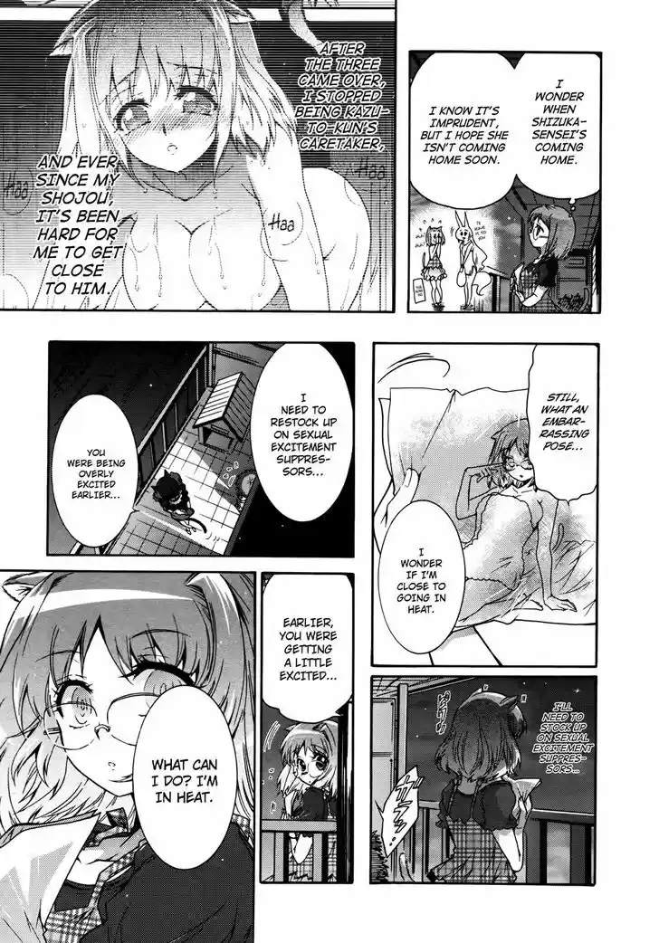 Okasu Bekarazu!! Junketsu Tokku! 19