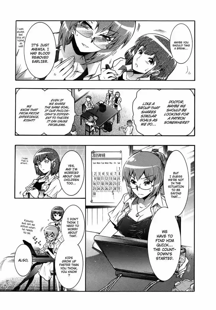 Okasu Bekarazu!! Junketsu Tokku! 20