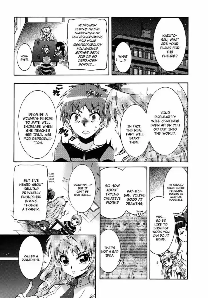 Okasu Bekarazu!! Junketsu Tokku! 20