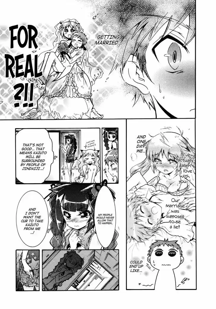 Okasu Bekarazu!! Junketsu Tokku! 20