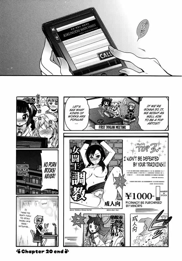 Okasu Bekarazu!! Junketsu Tokku! 20