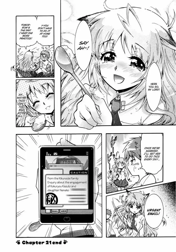 Okasu Bekarazu!! Junketsu Tokku! 21