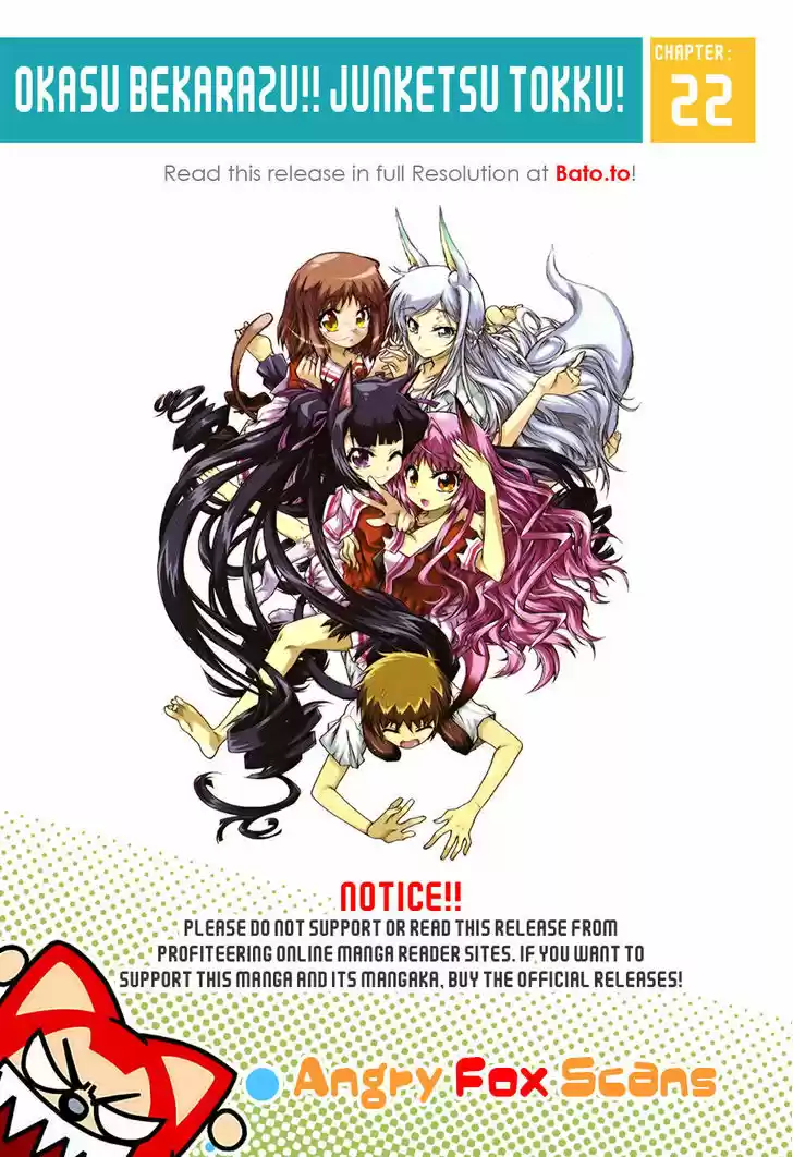 Okasu Bekarazu!! Junketsu Tokku! 22