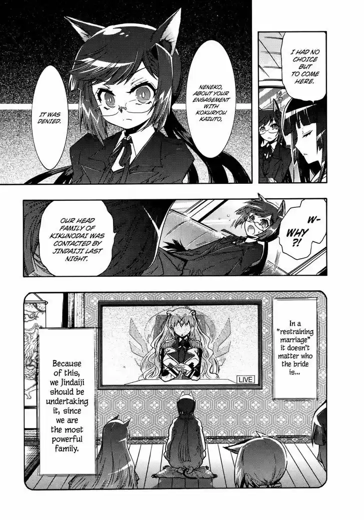 Okasu Bekarazu!! Junketsu Tokku! 22