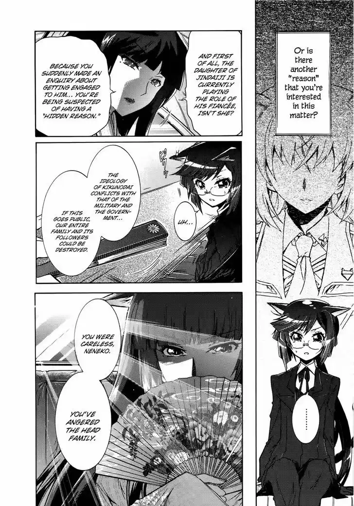 Okasu Bekarazu!! Junketsu Tokku! 22