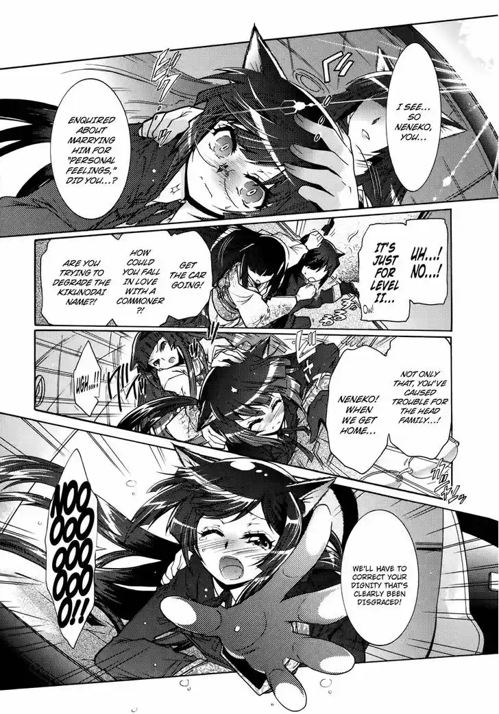 Okasu Bekarazu!! Junketsu Tokku! 22