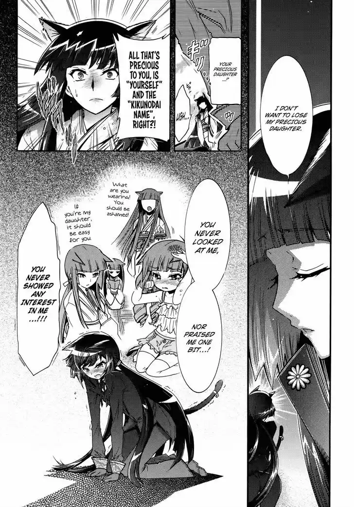 Okasu Bekarazu!! Junketsu Tokku! 22