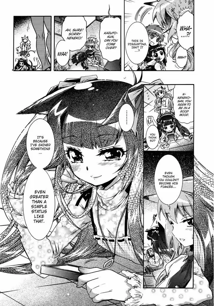 Okasu Bekarazu!! Junketsu Tokku! 23