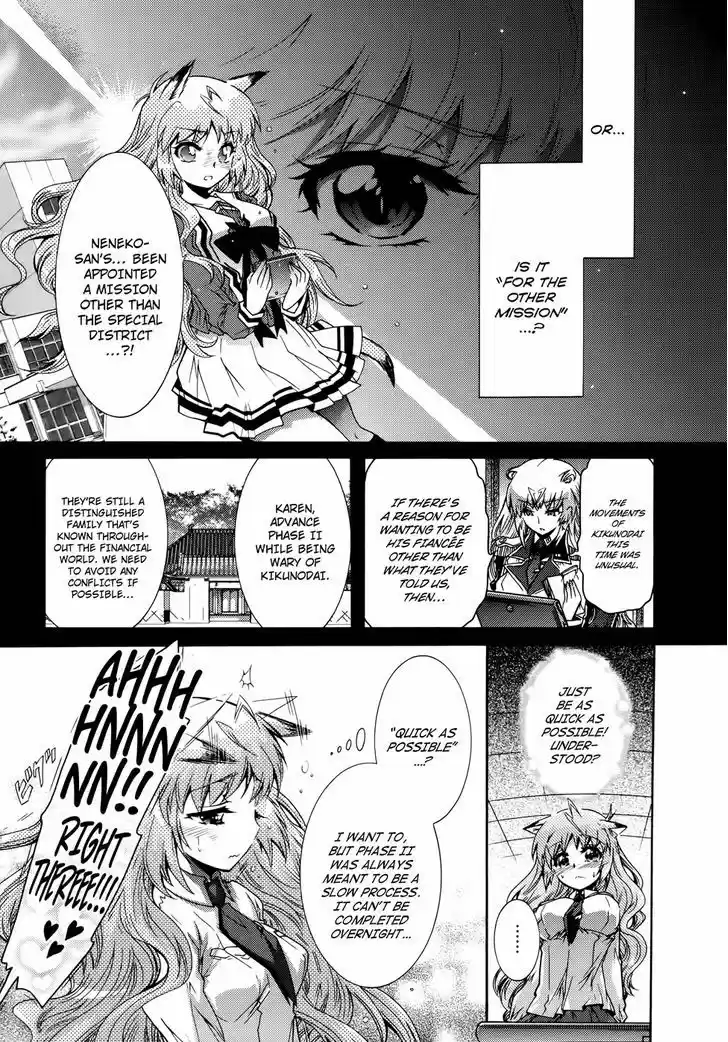 Okasu Bekarazu!! Junketsu Tokku! 23