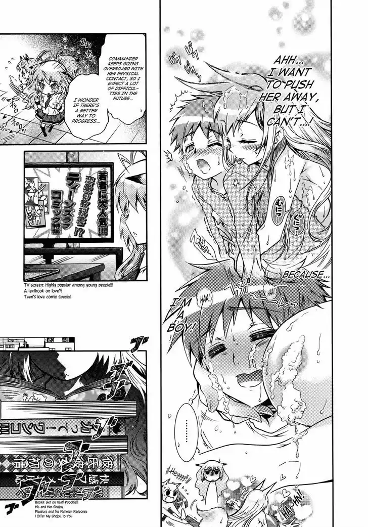 Okasu Bekarazu!! Junketsu Tokku! 23