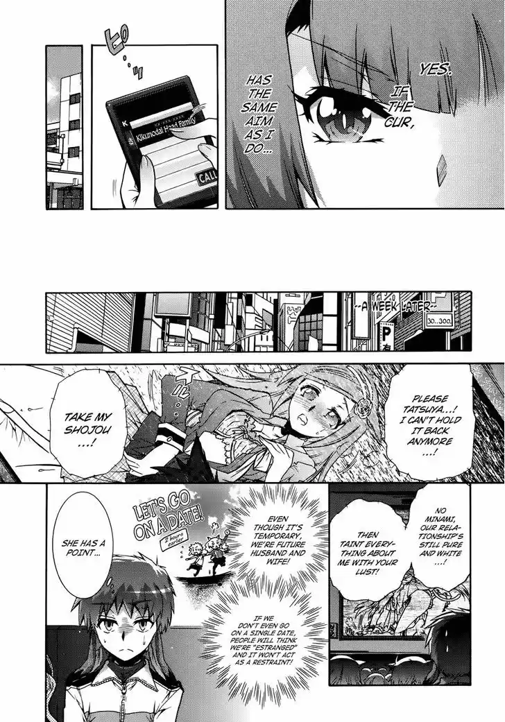 Okasu Bekarazu!! Junketsu Tokku! 23