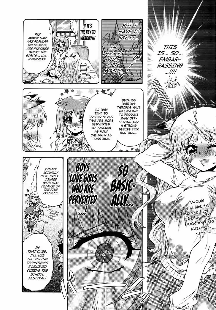 Okasu Bekarazu!! Junketsu Tokku! 23