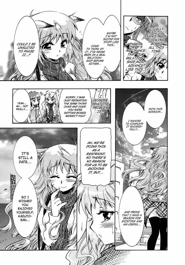 Okasu Bekarazu!! Junketsu Tokku! 23