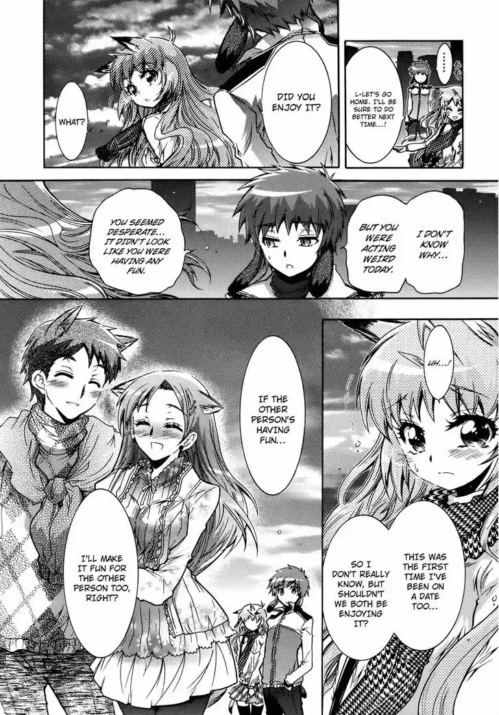 Okasu Bekarazu!! Junketsu Tokku! 23