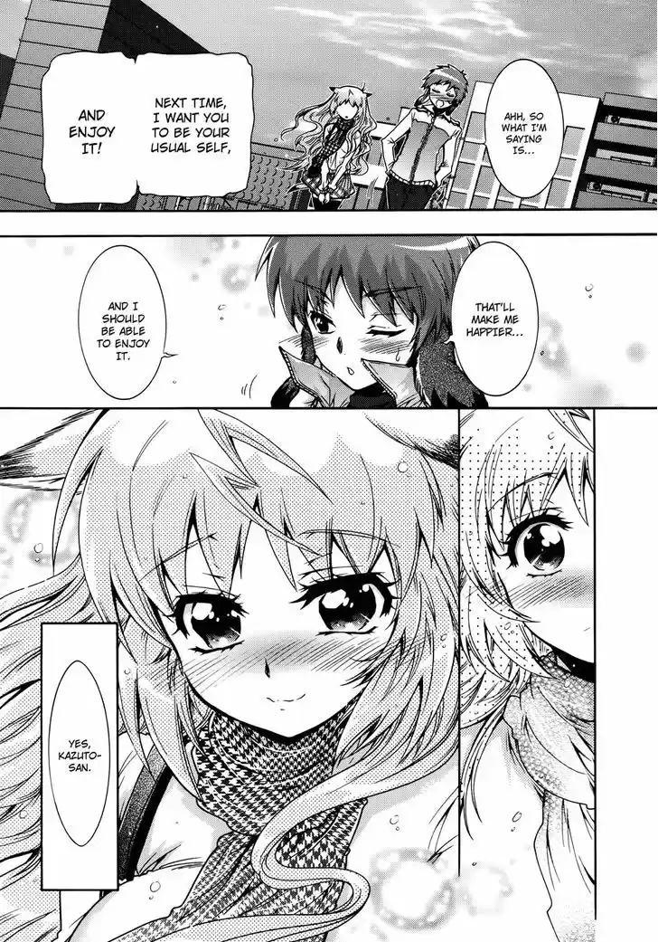 Okasu Bekarazu!! Junketsu Tokku! 23