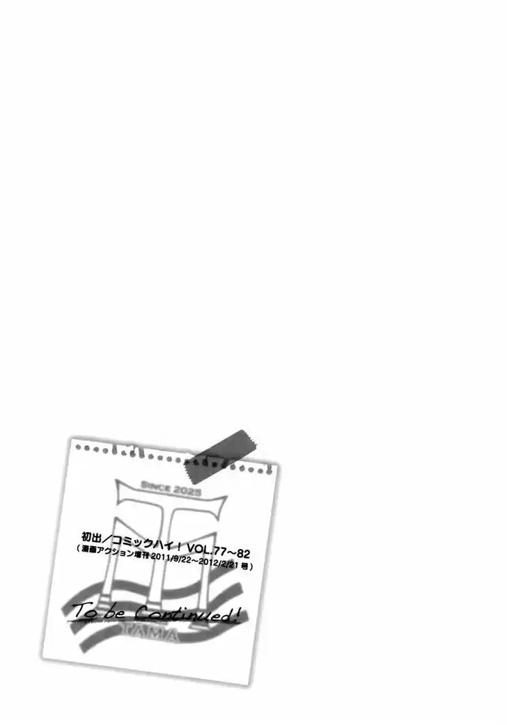 Okasu Bekarazu!! Junketsu Tokku! 23