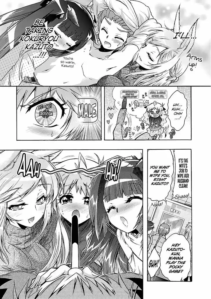 Okasu Bekarazu!! Junketsu Tokku! 24