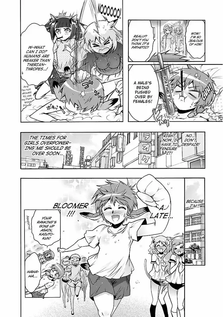 Okasu Bekarazu!! Junketsu Tokku! 24