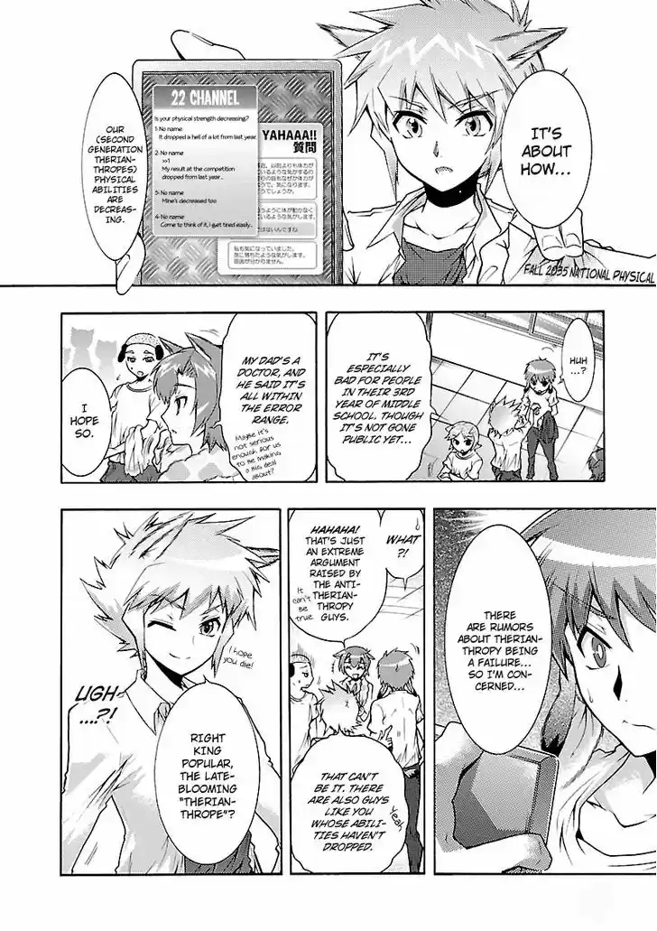 Okasu Bekarazu!! Junketsu Tokku! 24