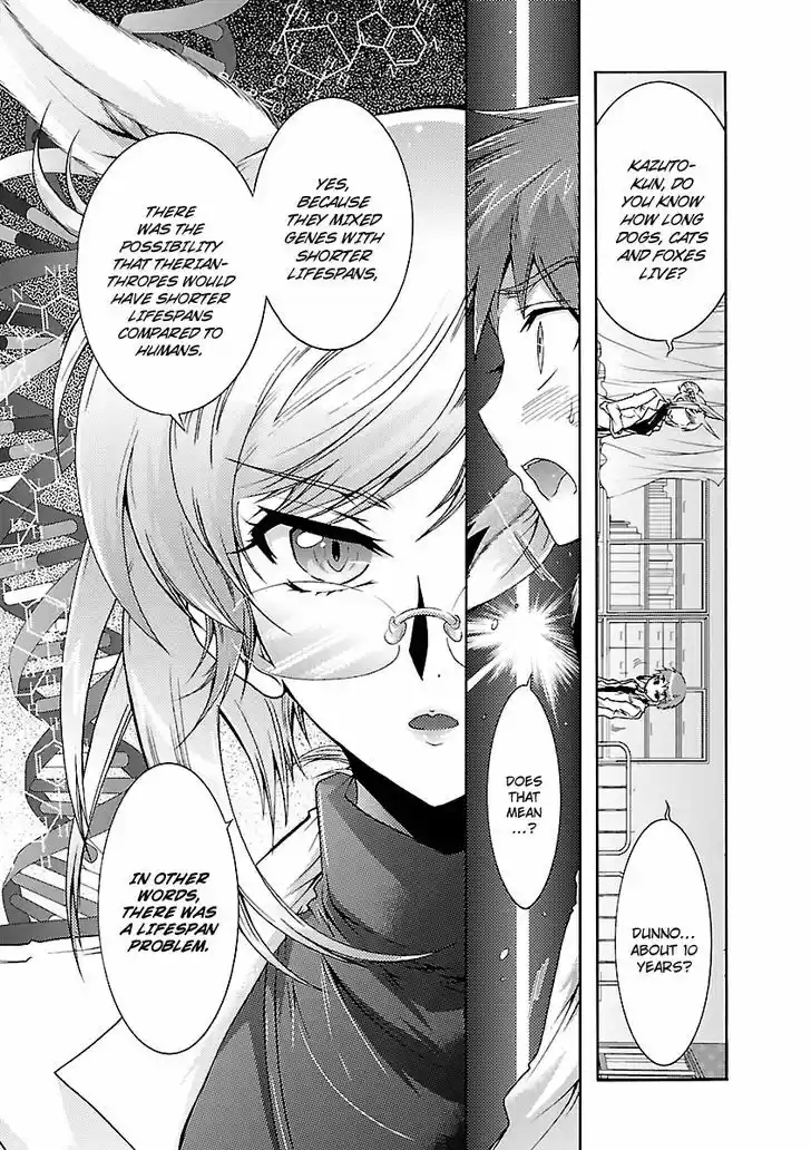 Okasu Bekarazu!! Junketsu Tokku! 24