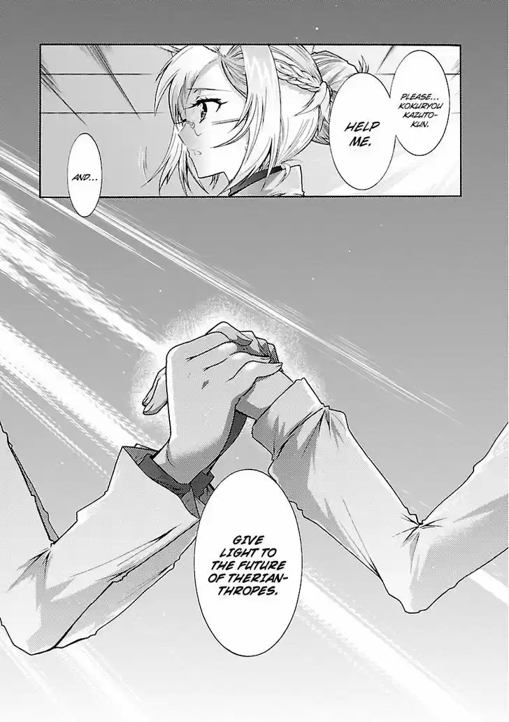 Okasu Bekarazu!! Junketsu Tokku! 24