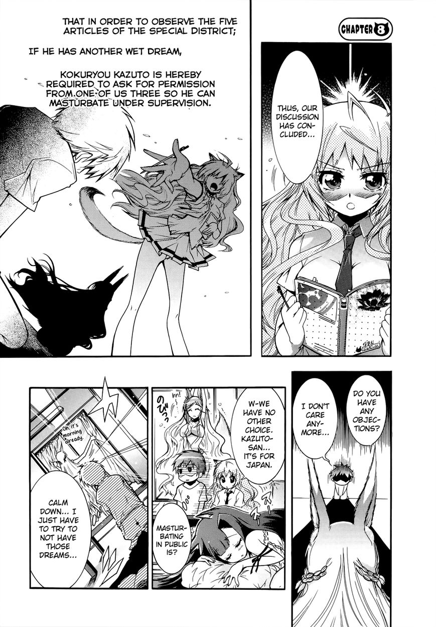 Okasu Bekarazu!! Junketsu Tokku! 8