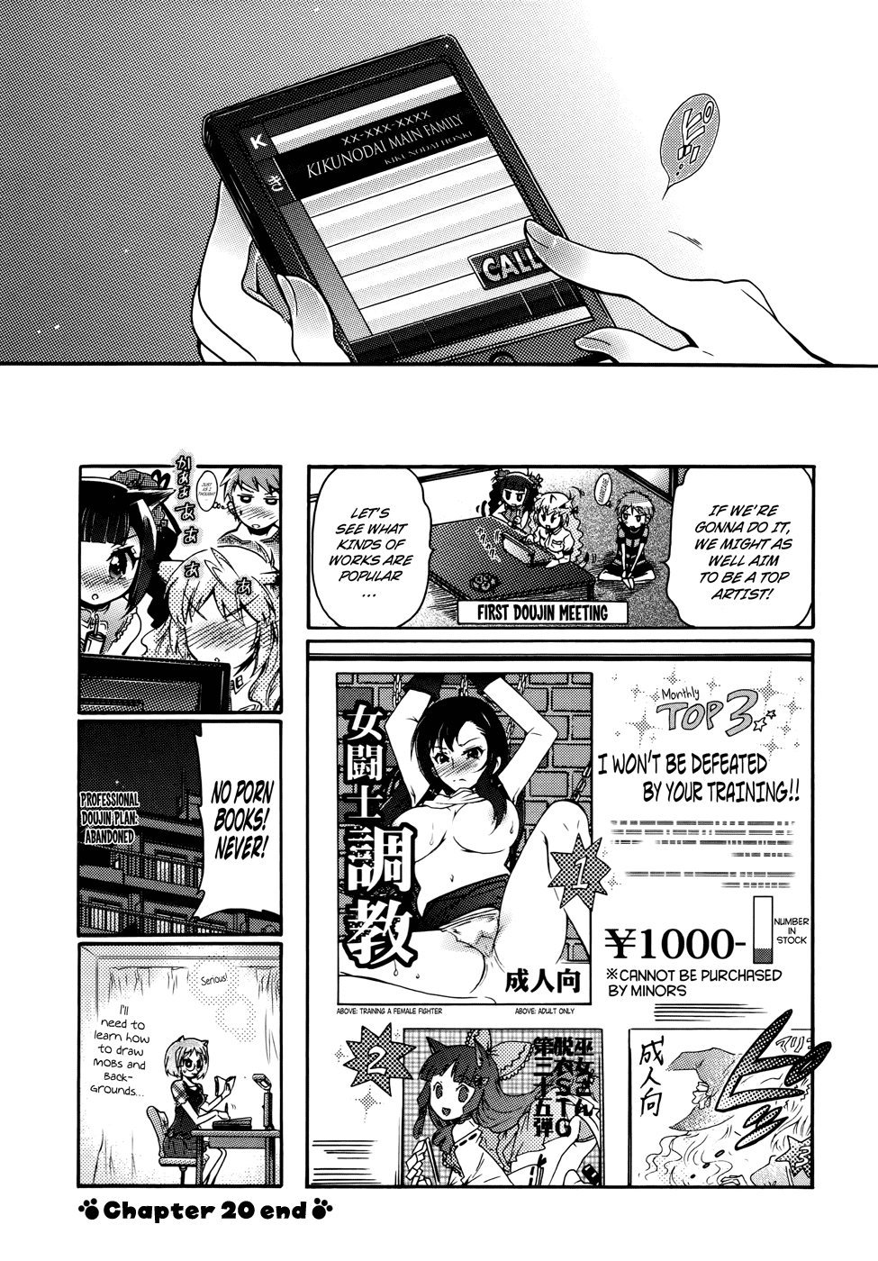 Okasu Bekarazu!! Junketsu Tokku! Vol.4 Ch.20