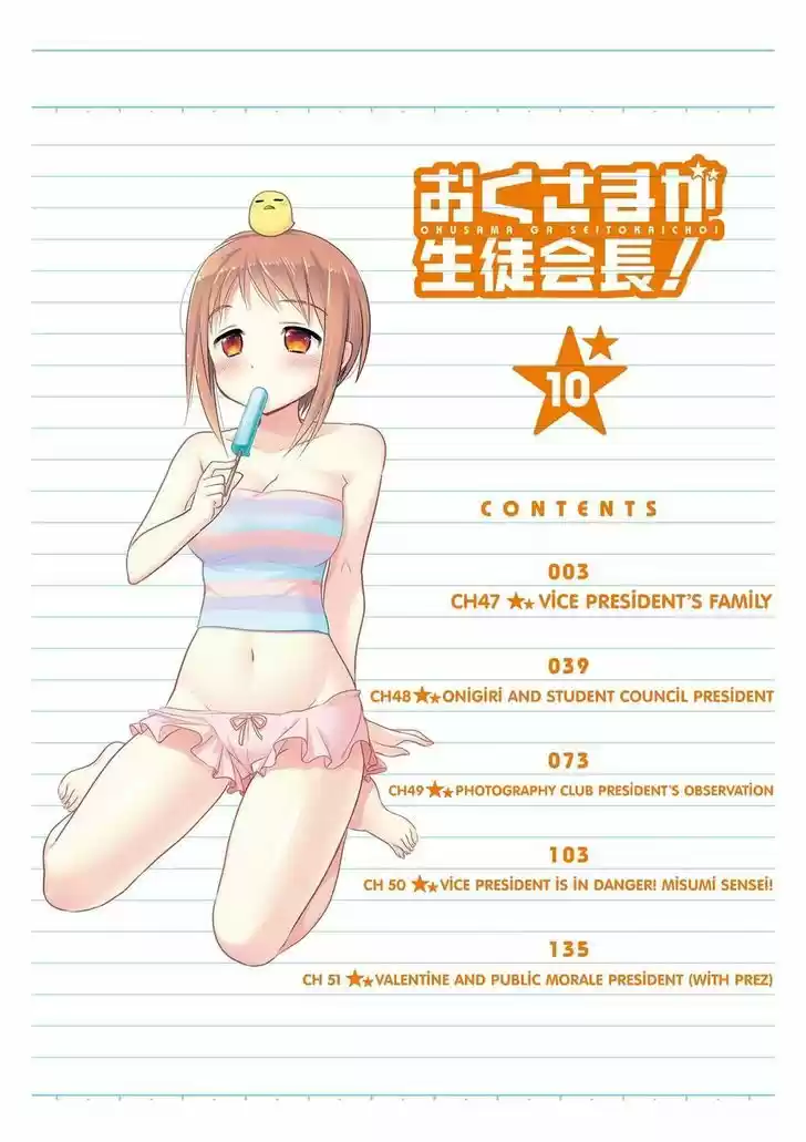 Okusama ga Seito Kaichou! 47