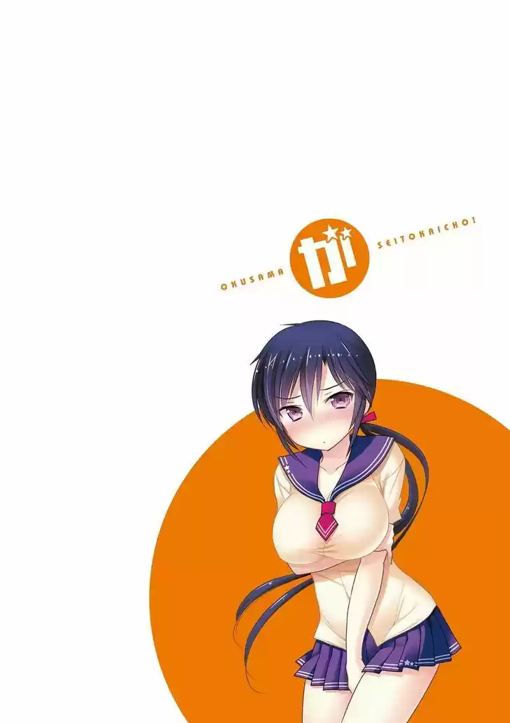 Okusama ga Seito Kaichou! 47