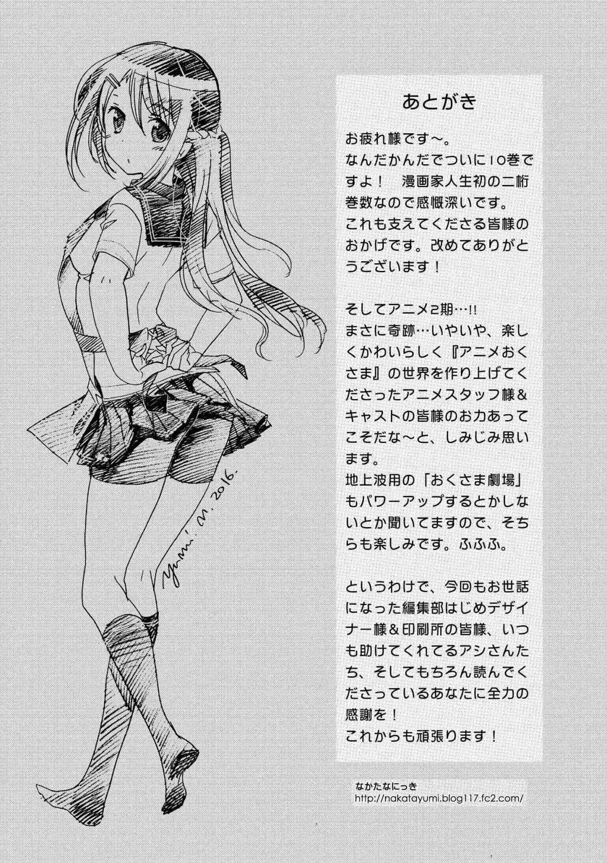 Okusama ga Seito Kaichou! Vol. 10 Ch. 51 Valentines And Vice President (And Prez)