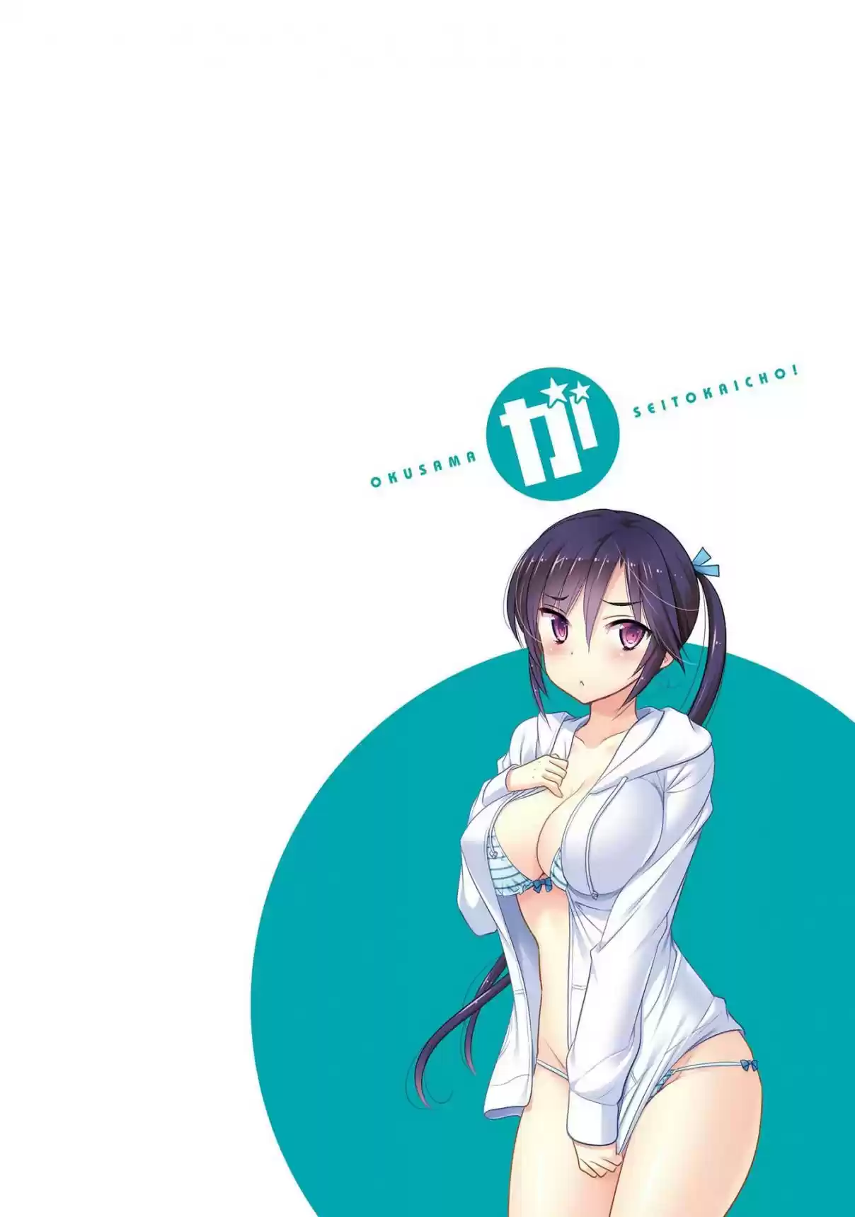 Okusama ga Seito Kaichou! Vol. 11 Ch. 52 Playing Hide And Seek With Prez