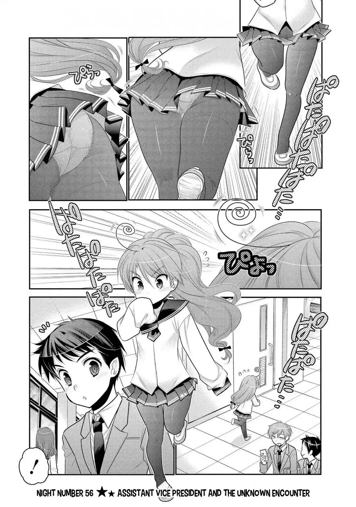 Okusama ga Seito Kaichou! Vol. 11 Ch. 56 Assistant Vice President and The Unknown Encounter