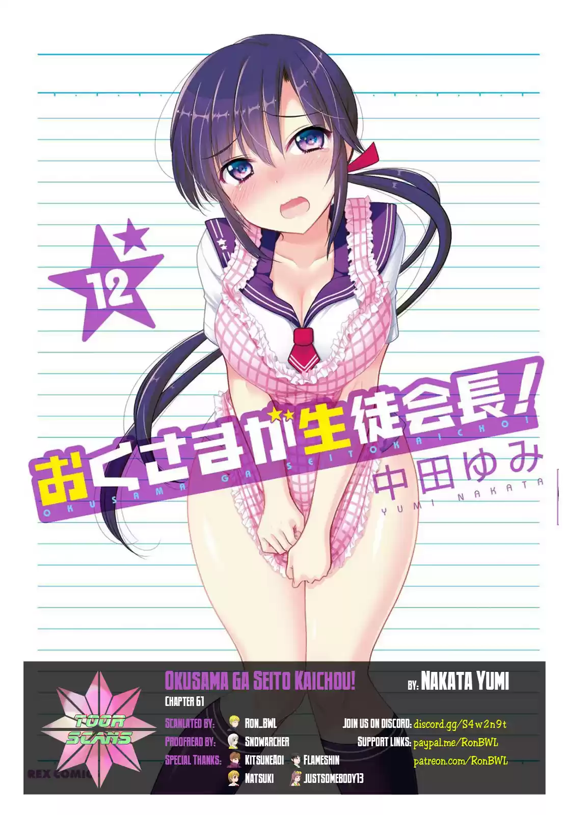 Okusama ga Seito Kaichou! Vol. 12 Ch. 61 SC President and Public Moral Head's Physical Education