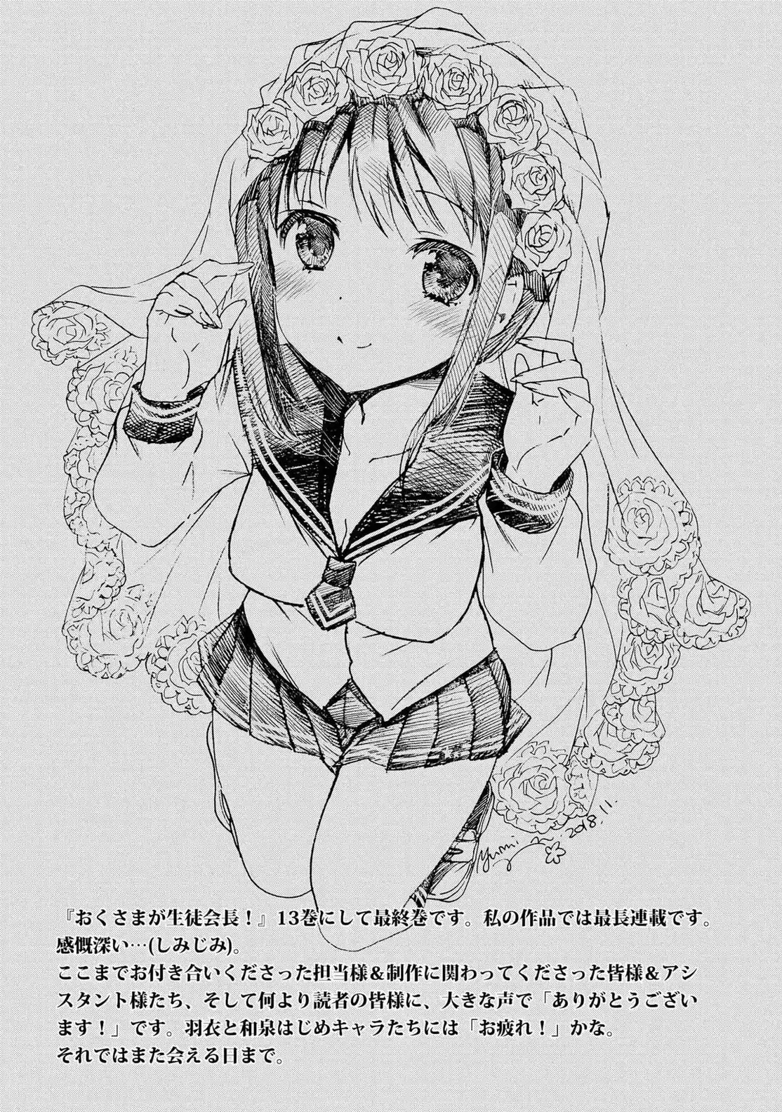 Okusama ga Seito Kaichou! Vol. 13 Ch. 69 My Wife is the Ex Student Council President