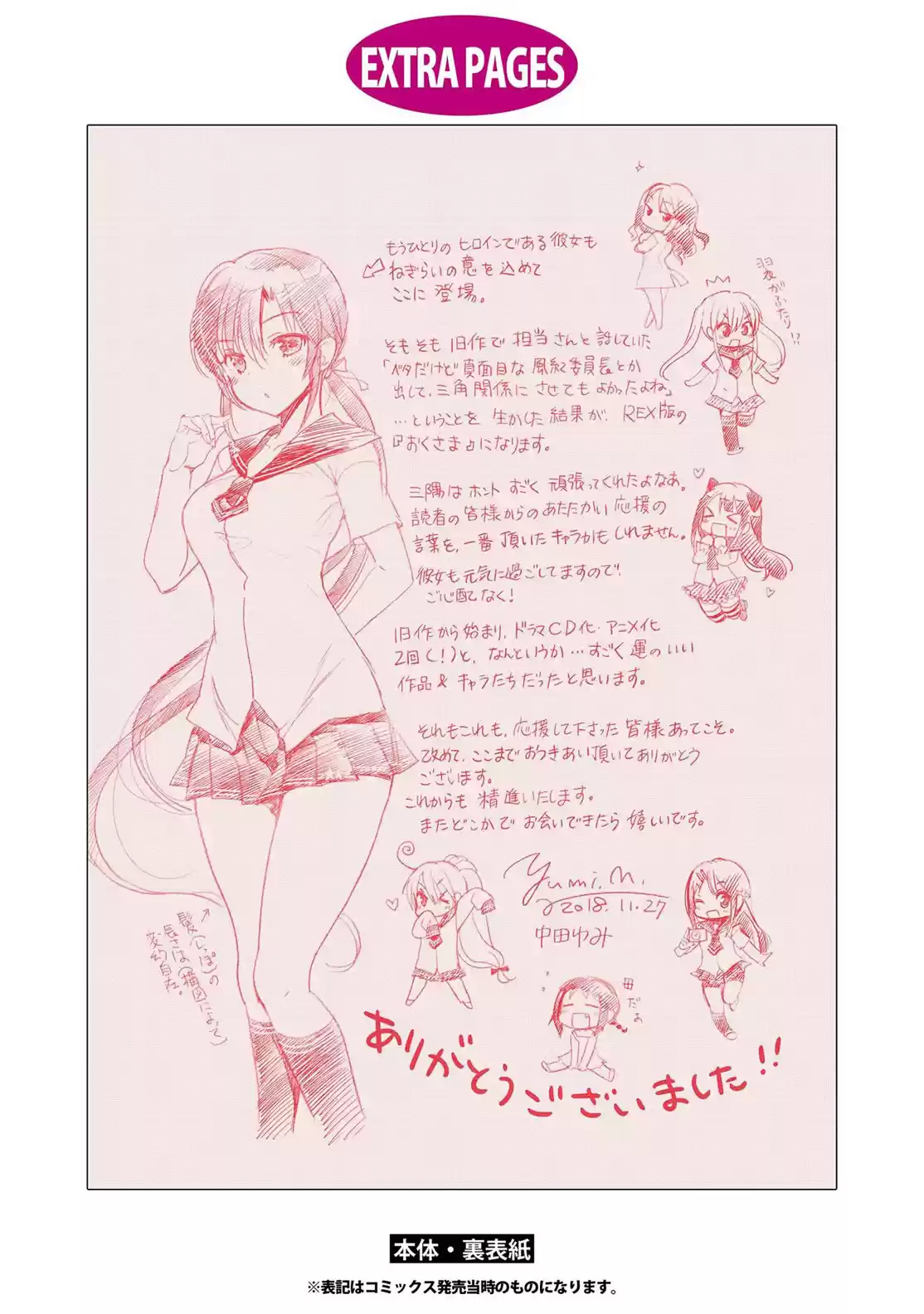 Okusama ga Seito Kaichou! Vol. 13 Ch. 69 My Wife is the Ex Student Council President