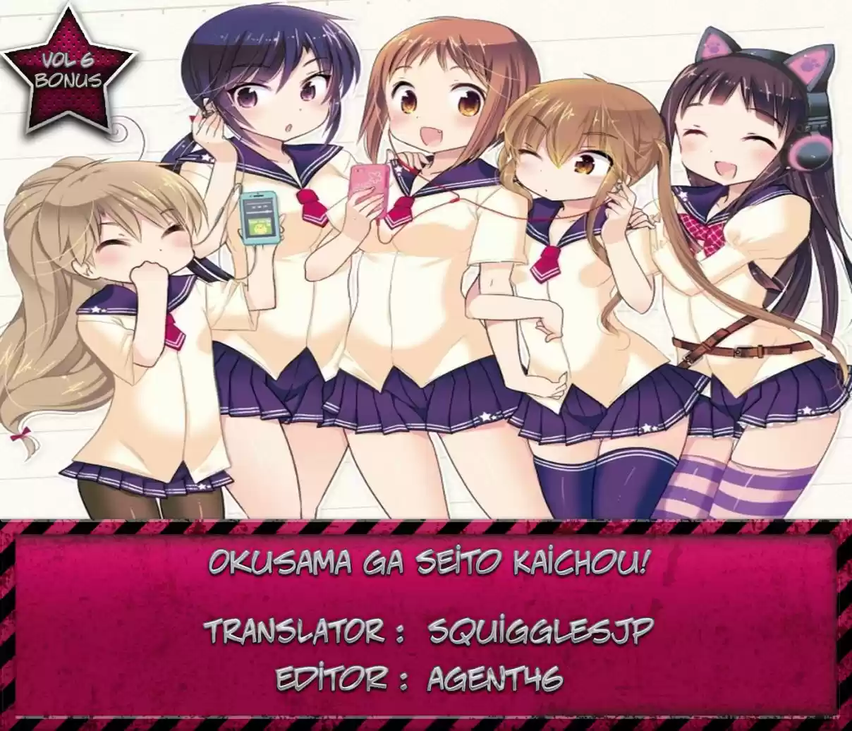 Okusama ga Seito Kaichou! Vol. 6 Ch. 0 Extra Chapter