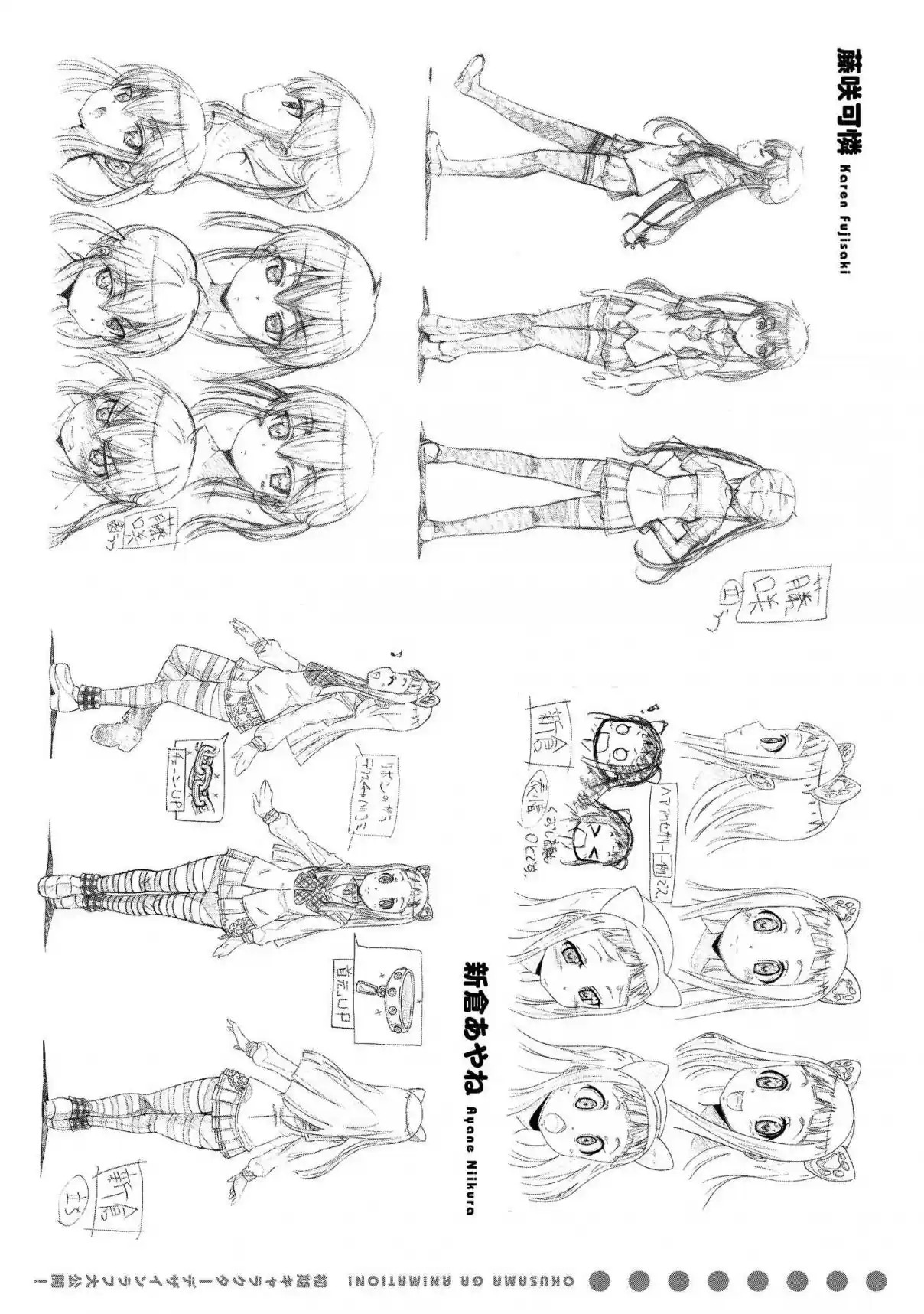 Okusama ga Seito Kaichou! Vol. 8 Ch. 40.5 Extra Chapter