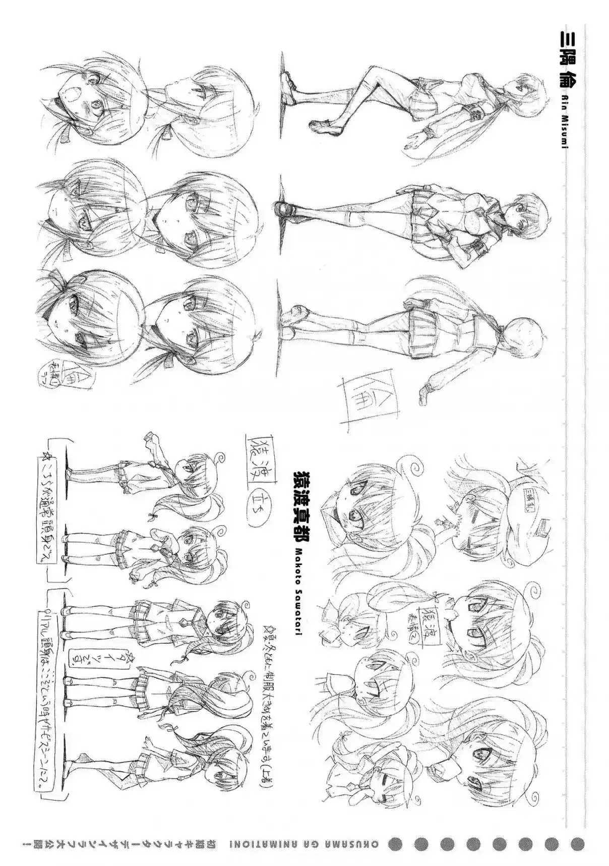 Okusama ga Seito Kaichou! Vol. 8 Ch. 40.5 Extra Chapter