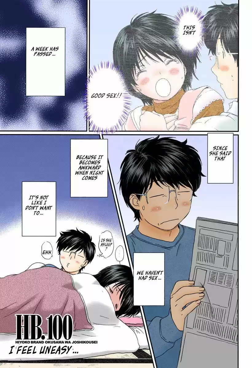 Okusama wa Joshi Kousei 100