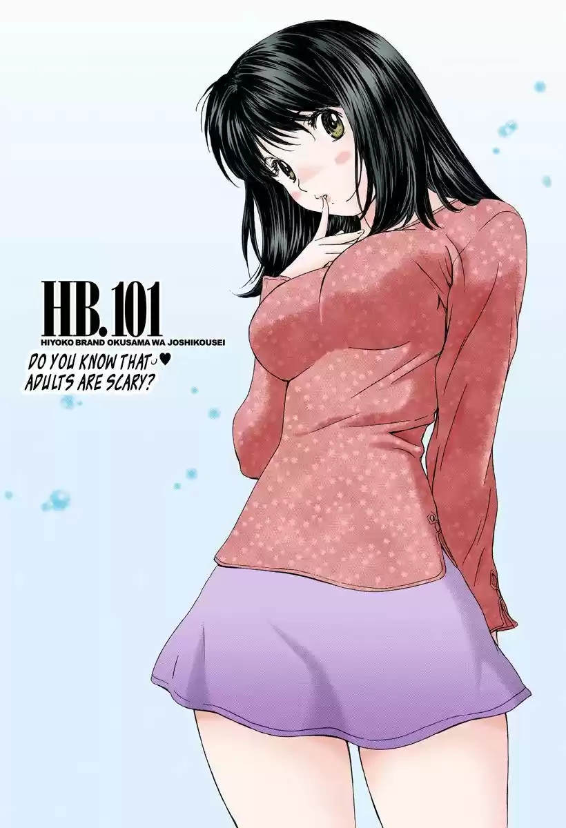 Okusama wa Joshi Kousei 101