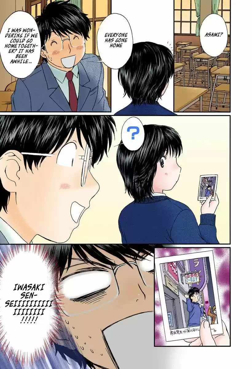 Okusama wa Joshi Kousei 101