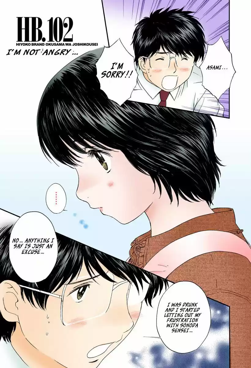 Okusama wa Joshi Kousei 102