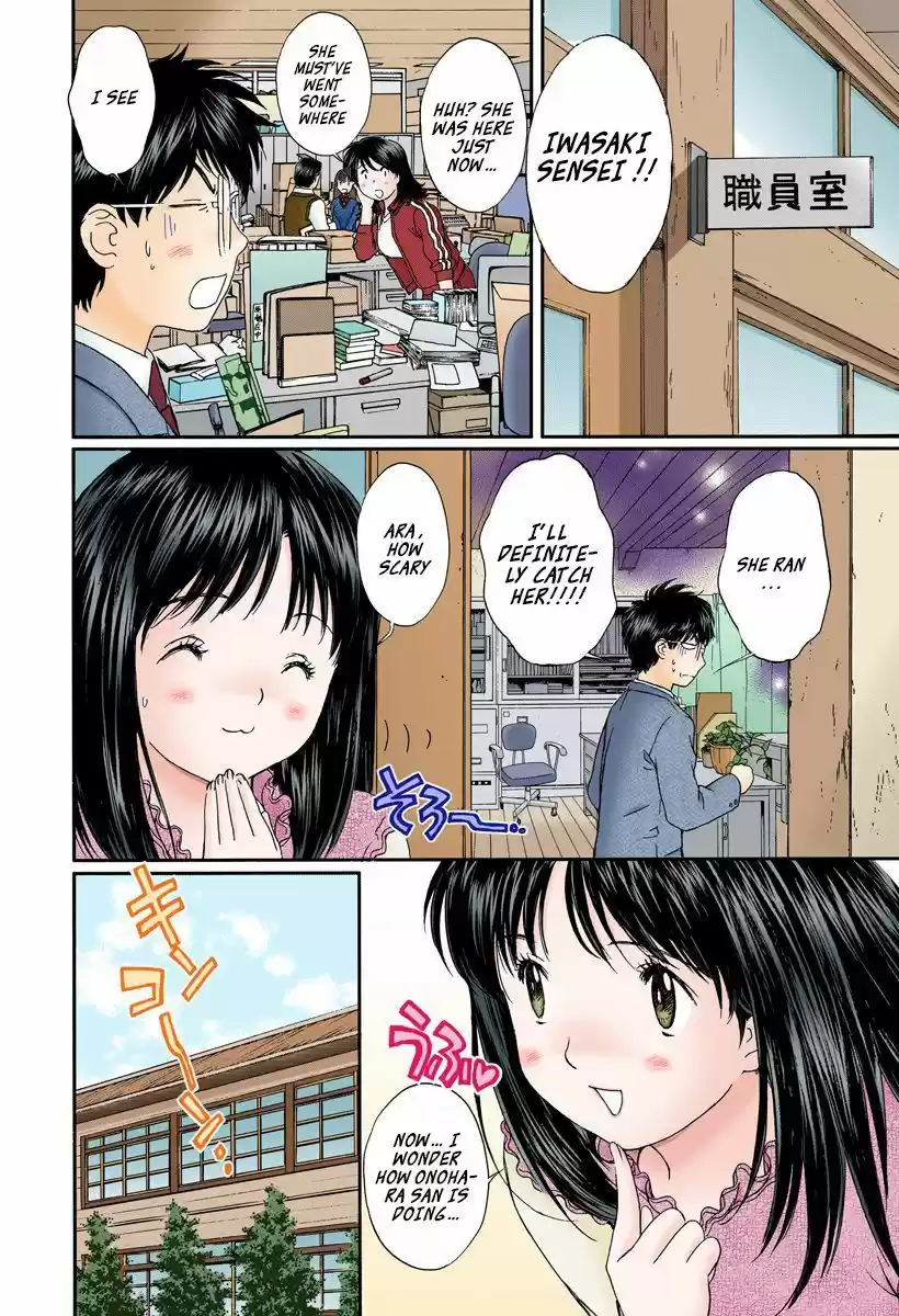 Okusama wa Joshi Kousei 102